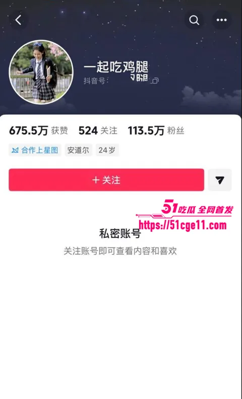 抖音百万粉女主播魏莹翻车遭网爆 1 拷贝 抖音百万粉女主播魏莹翻车遭网爆 1 拷贝