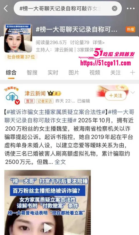 抖音百万粉女主播魏莹翻车遭网爆 10 拷贝 抖音百万粉女主播魏莹翻车遭网爆 10 拷贝