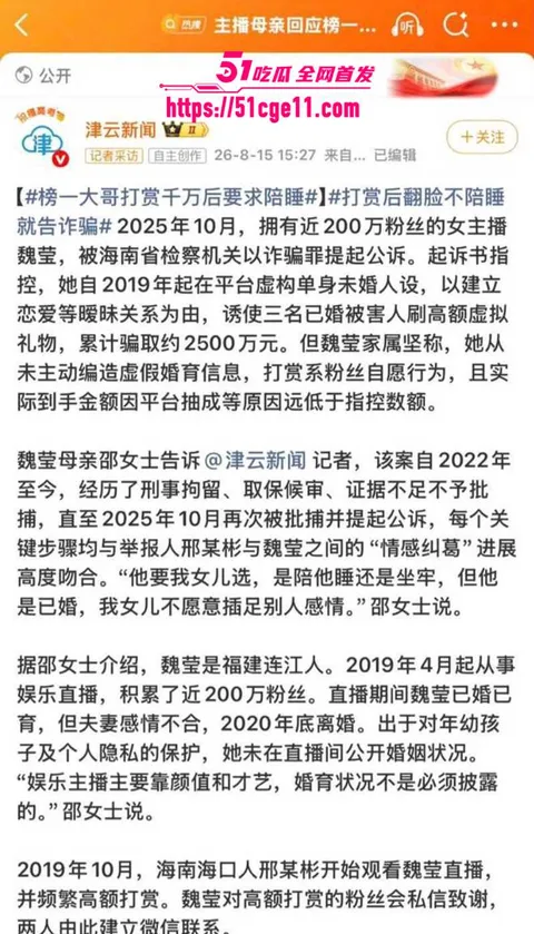 抖音百万粉女主播魏莹翻车遭网爆 11 拷贝 抖音百万粉女主播魏莹翻车遭网爆 11 拷贝