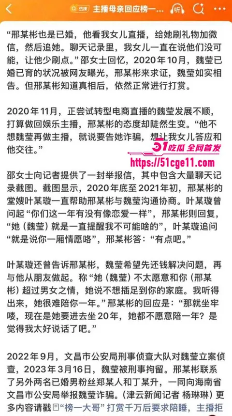 抖音百万粉女主播魏莹翻车遭网爆 12 拷贝 抖音百万粉女主播魏莹翻车遭网爆 12 拷贝