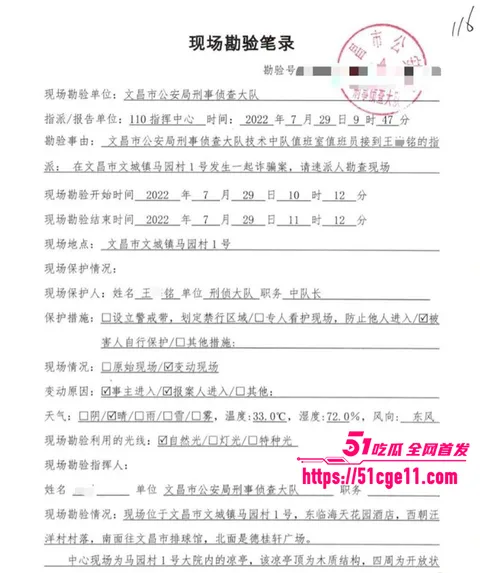抖音百万粉女主播魏莹翻车遭网爆 14 拷贝 抖音百万粉女主播魏莹翻车遭网爆 14 拷贝