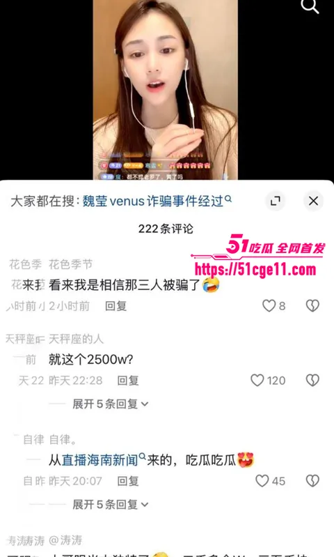 抖音百万粉女主播魏莹翻车遭网爆 18 拷贝 抖音百万粉女主播魏莹翻车遭网爆 18 拷贝