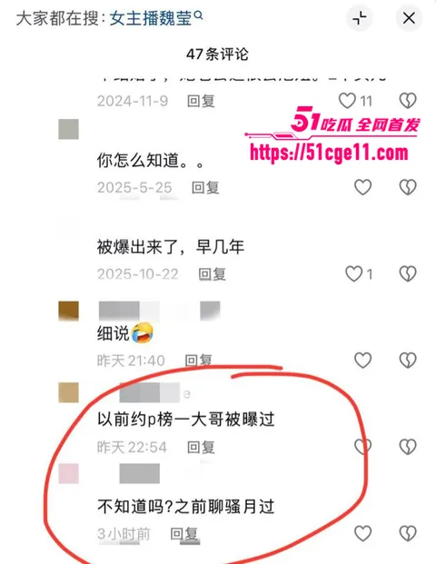 抖音百万粉女主播魏莹翻车遭网爆 19 拷贝 抖音百万粉女主播魏莹翻车遭网爆 19 拷贝