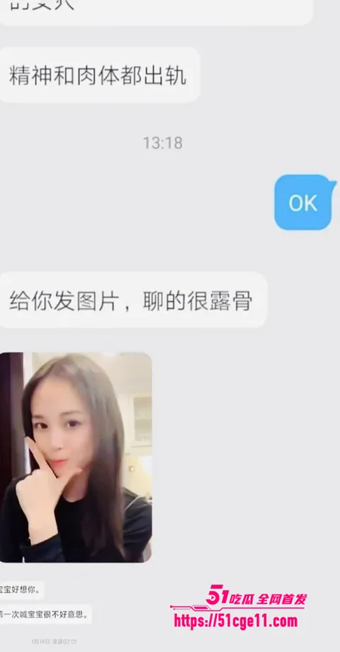 抖音百万粉女主播魏莹翻车遭网爆 31 拷贝 抖音百万粉女主播魏莹翻车遭网爆 31 拷贝