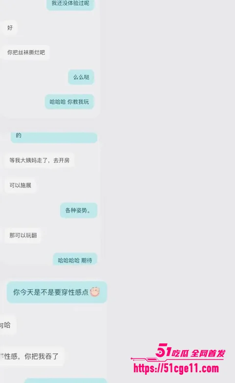 抖音百万粉女主播魏莹翻车遭网爆 32 拷贝 抖音百万粉女主播魏莹翻车遭网爆 32 拷贝