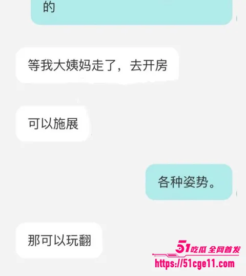 抖音百万粉女主播魏莹翻车遭网爆 33 拷贝 抖音百万粉女主播魏莹翻车遭网爆 33 拷贝