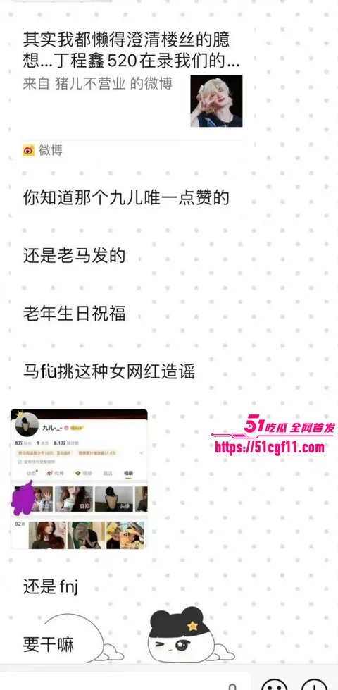 时代少年团丁程鑫恋爱期间劈腿018 时代少年团丁程鑫恋爱期间劈腿018