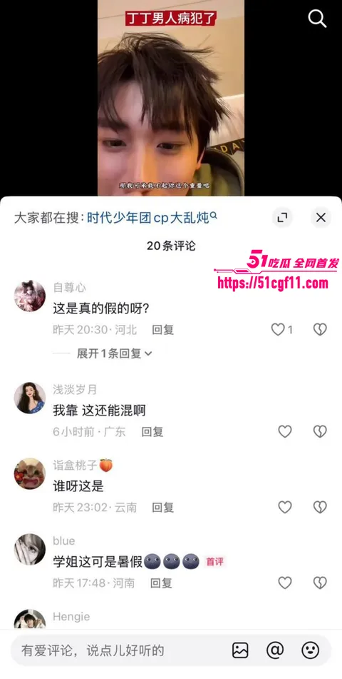 时代少年团丁程鑫恋爱期间劈腿024 时代少年团丁程鑫恋爱期间劈腿024