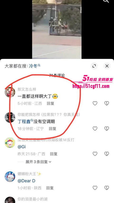 时代少年团丁程鑫恋爱期间劈腿025 时代少年团丁程鑫恋爱期间劈腿025