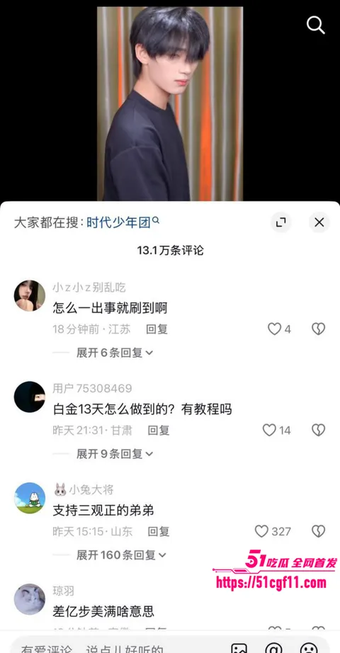 时代少年团丁程鑫恋爱期间劈腿029 时代少年团丁程鑫恋爱期间劈腿029