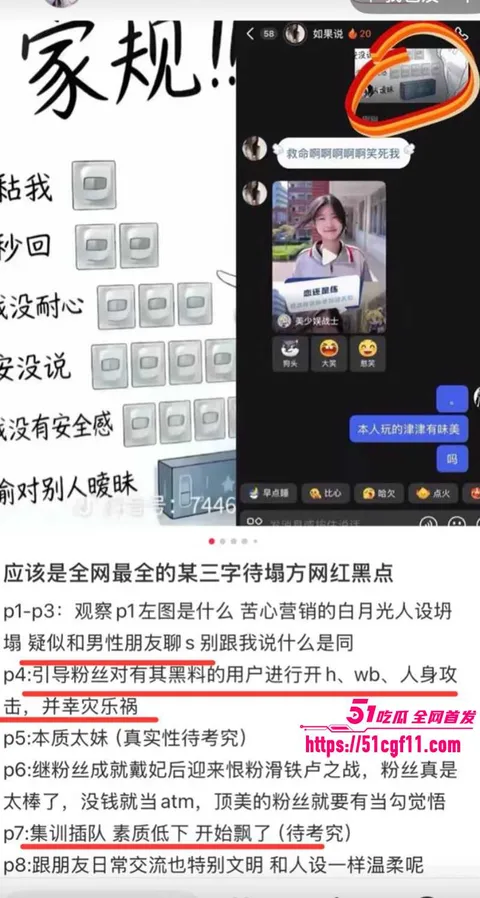 抖音网红 戴馨菲 23 抖音网红 戴馨菲 23