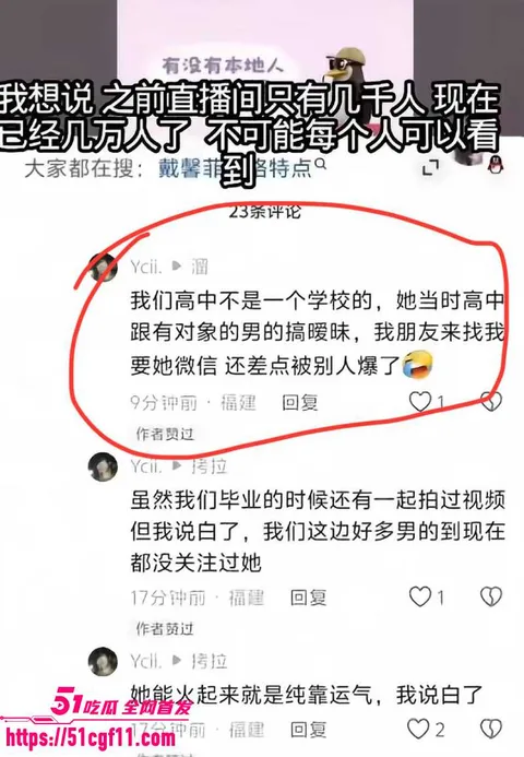 抖音网红 戴馨菲 11 抖音网红 戴馨菲 11