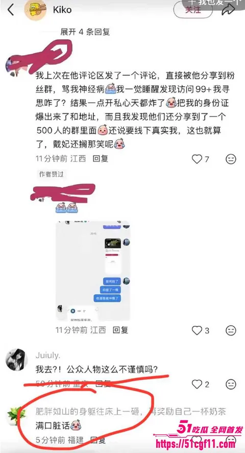 抖音网红 戴馨菲 12 抖音网红 戴馨菲 12