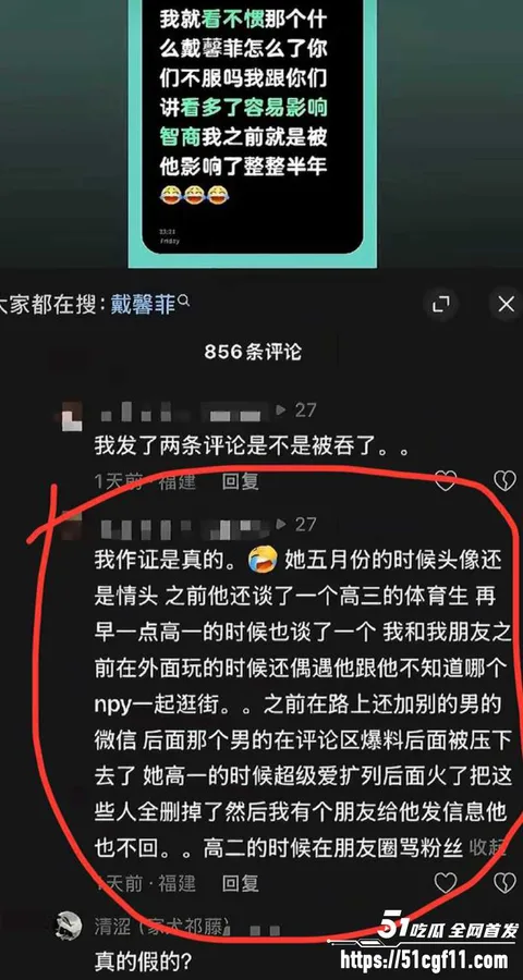 抖音网红 戴馨菲 13 抖音网红 戴馨菲 13