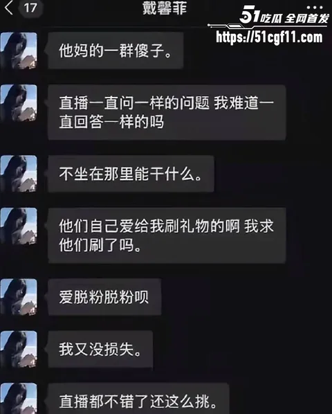 抖音网红 戴馨菲 15 抖音网红 戴馨菲 15