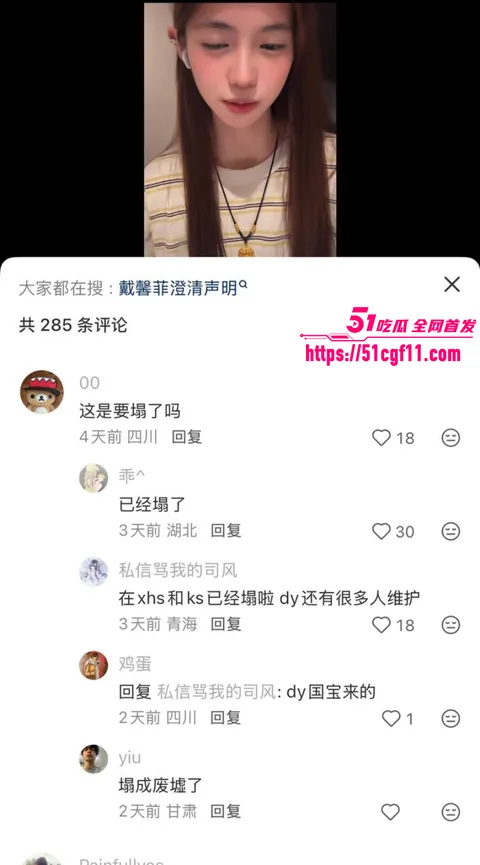 抖音网红 戴馨菲 7 抖音网红 戴馨菲 7