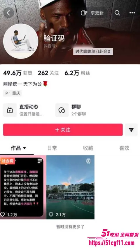 时代峰峻应援现场 1 时代峰峻应援现场 1
