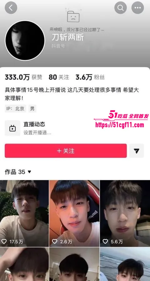 抖音网红刀斩两断骗钱骗炮01 抖音网红刀斩两断骗钱骗炮01