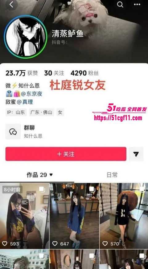 抖音网红刀斩两断骗钱骗炮04 抖音网红刀斩两断骗钱骗炮04