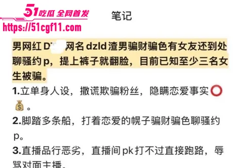 抖音网红刀斩两断骗钱骗炮08 抖音网红刀斩两断骗钱骗炮08