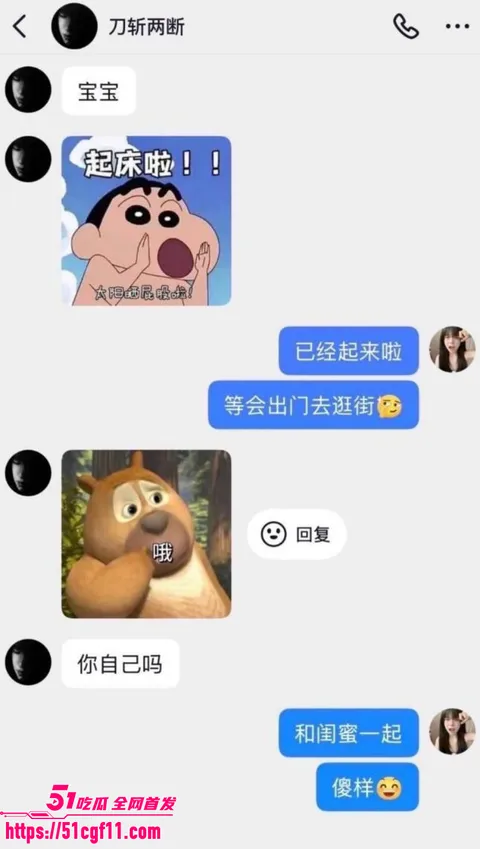 抖音网红刀斩两断骗钱骗炮011 抖音网红刀斩两断骗钱骗炮011