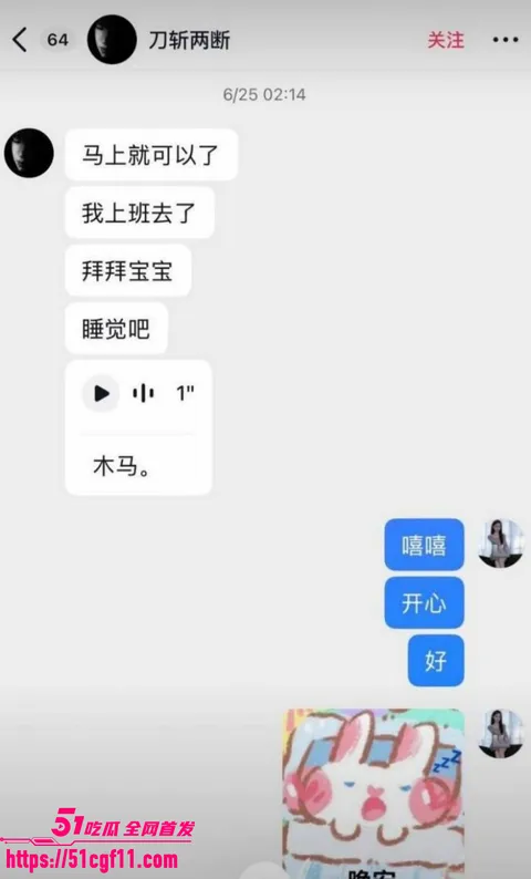 抖音网红刀斩两断骗钱骗炮012 抖音网红刀斩两断骗钱骗炮012