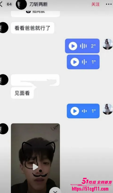 抖音网红刀斩两断骗钱骗炮013 抖音网红刀斩两断骗钱骗炮013