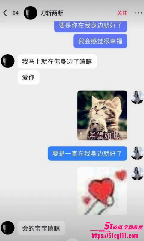 抖音网红刀斩两断骗钱骗炮014 抖音网红刀斩两断骗钱骗炮014