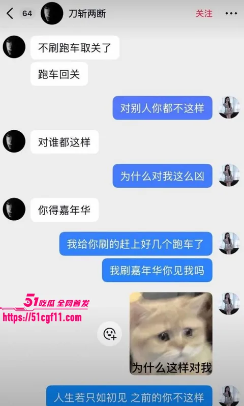 抖音网红刀斩两断骗钱骗炮015 抖音网红刀斩两断骗钱骗炮015