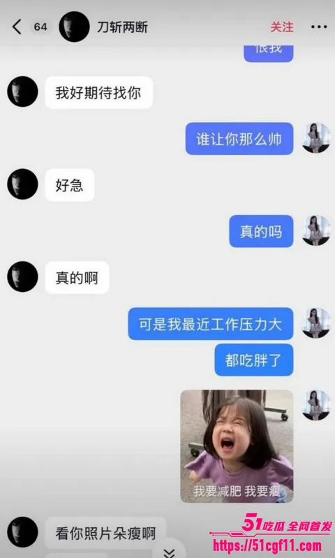抖音网红刀斩两断骗钱骗炮016 抖音网红刀斩两断骗钱骗炮016
