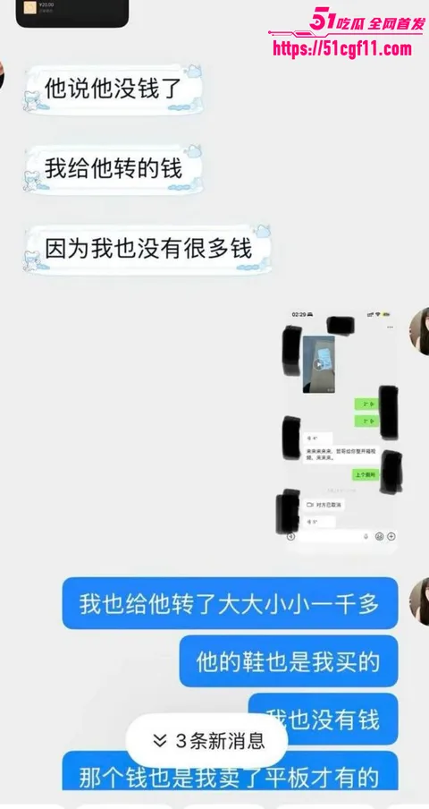 抖音网红刀斩两断骗钱骗炮019 抖音网红刀斩两断骗钱骗炮019