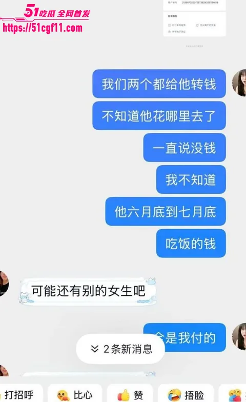 抖音网红刀斩两断骗钱骗炮020 抖音网红刀斩两断骗钱骗炮020