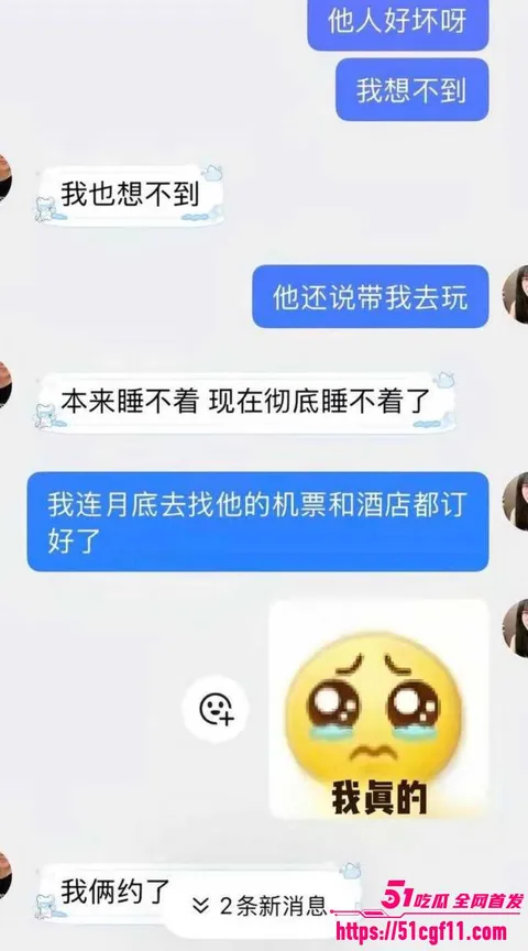 抖音网红刀斩两断骗钱骗炮023 抖音网红刀斩两断骗钱骗炮023