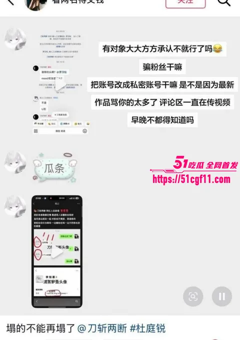 抖音网红刀斩两断骗钱骗炮024 抖音网红刀斩两断骗钱骗炮024