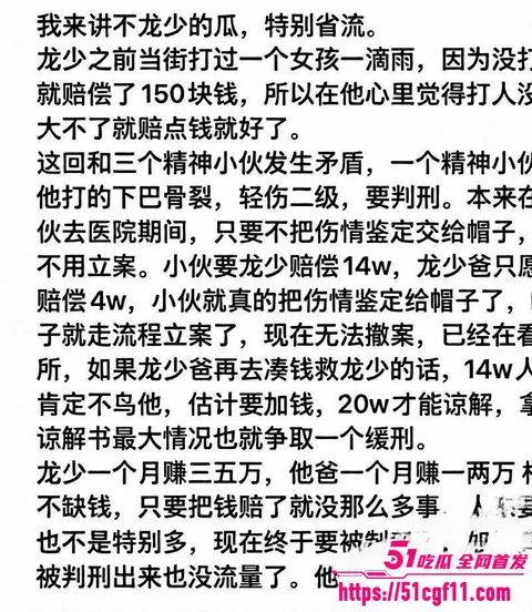 重庆网红 龙少 九街挑衅精神小伙 5 重庆网红 龙少 九街挑衅精神小伙 5