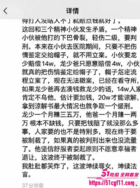 重庆网红 龙少 九街挑衅精神小伙 6 重庆网红 龙少 九街挑衅精神小伙 6