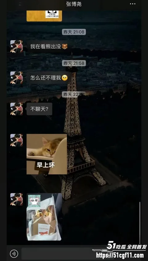 沈阳体育学院张博尧撩骚事件010 沈阳体育学院张博尧撩骚事件010