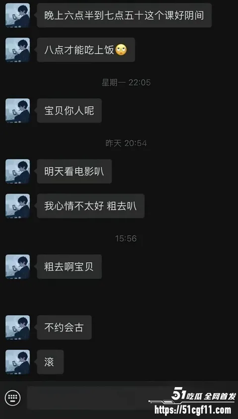 沈阳体育学院张博尧撩骚事件012 沈阳体育学院张博尧撩骚事件012