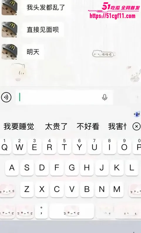 沈阳体育学院张博尧撩骚事件013 沈阳体育学院张博尧撩骚事件013