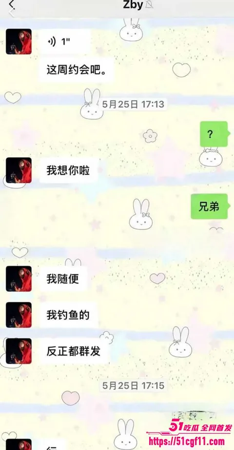 沈阳体育学院张博尧撩骚事件014 沈阳体育学院张博尧撩骚事件014
