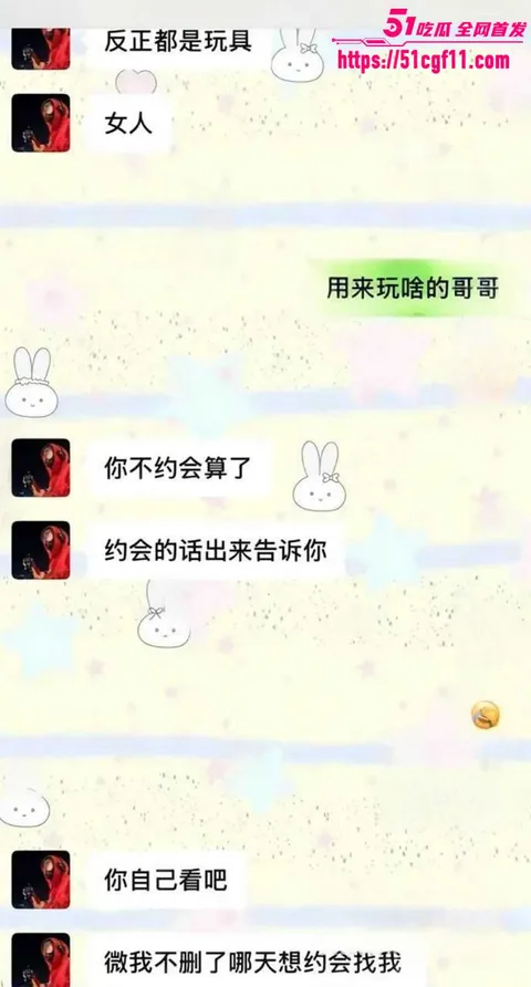 沈阳体育学院张博尧撩骚事件015 沈阳体育学院张博尧撩骚事件015