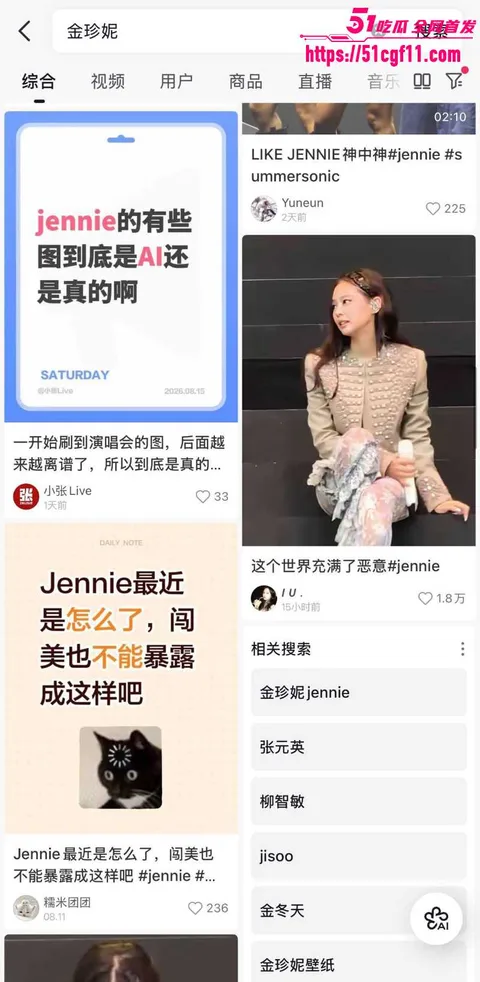 BLACKPINK成员 金珍妮 1 BLACKPINK成员 金珍妮 1