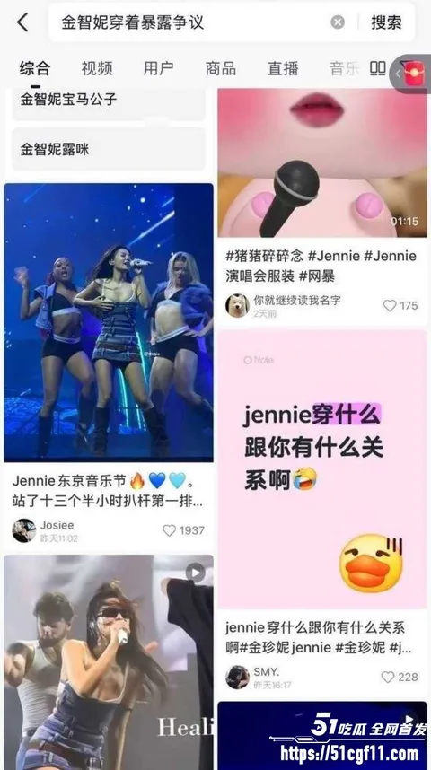 BLACKPINK成员 金珍妮 6 BLACKPINK成员 金珍妮 6