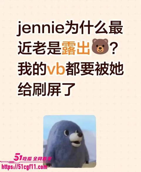 BLACKPINK成员 金珍妮 7 BLACKPINK成员 金珍妮 7