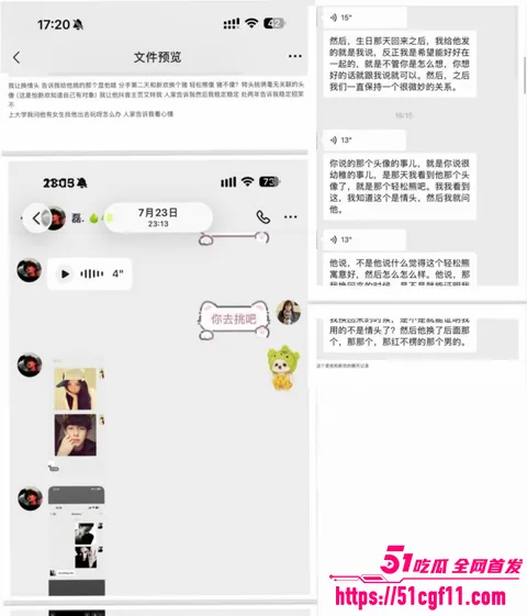 吉林松原渣男出轨原配闺蜜06 吉林松原渣男出轨原配闺蜜06