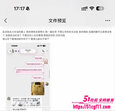吉林松原渣男出轨原配闺蜜07 吉林松原渣男出轨原配闺蜜07