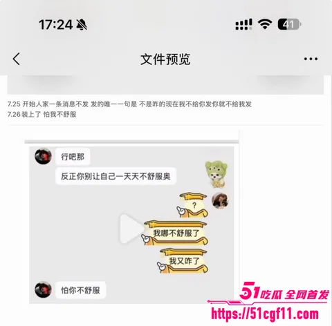 吉林松原渣男出轨原配闺蜜08 吉林松原渣男出轨原配闺蜜08