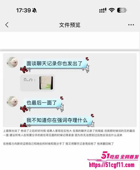 吉林松原渣男出轨原配闺蜜09 吉林松原渣男出轨原配闺蜜09