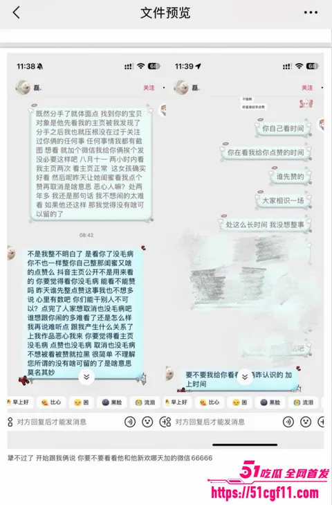 吉林松原渣男出轨原配闺蜜010 吉林松原渣男出轨原配闺蜜010