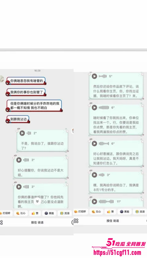 吉林松原渣男出轨原配闺蜜012 吉林松原渣男出轨原配闺蜜012